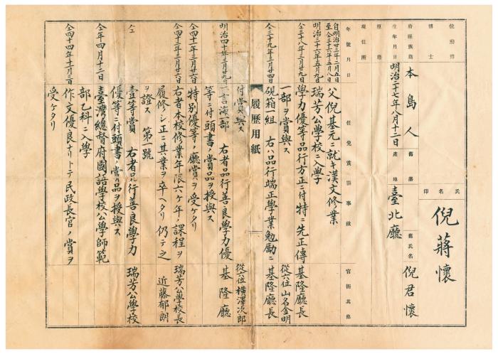 倪蔣懷131歲生誕記念（2025.08.12）—— 分辨史實和詮釋仍須努力